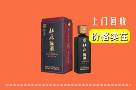汇川区回收杜康