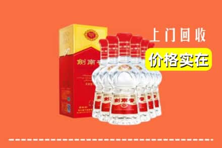 诚信求购:汇川区高价回收剑南春