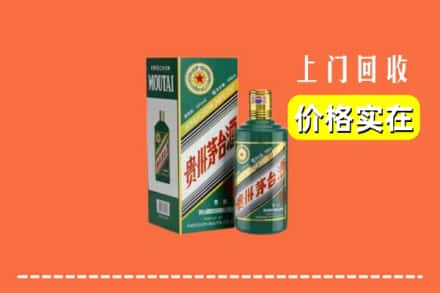 汇川区回收纪念茅台酒